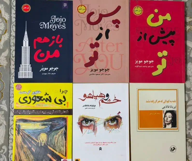 کتاب|کتاب و مجله ادبی|شیروان (خراسان), |دیوار