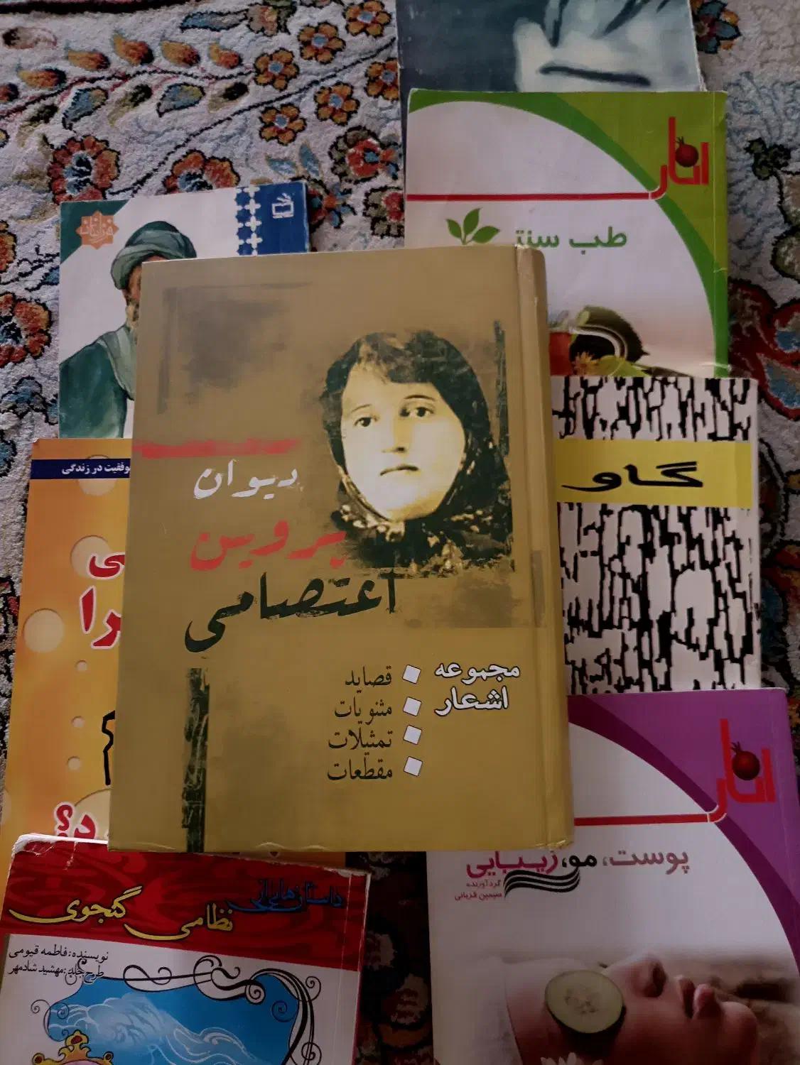 کتاب|کتاب و مجله ادبی|اسلام‌شهر, مظفریه|دیوار