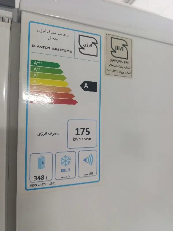 یخچال|یخچال و فریزر|اصفهان, لیمجیر|دیوار