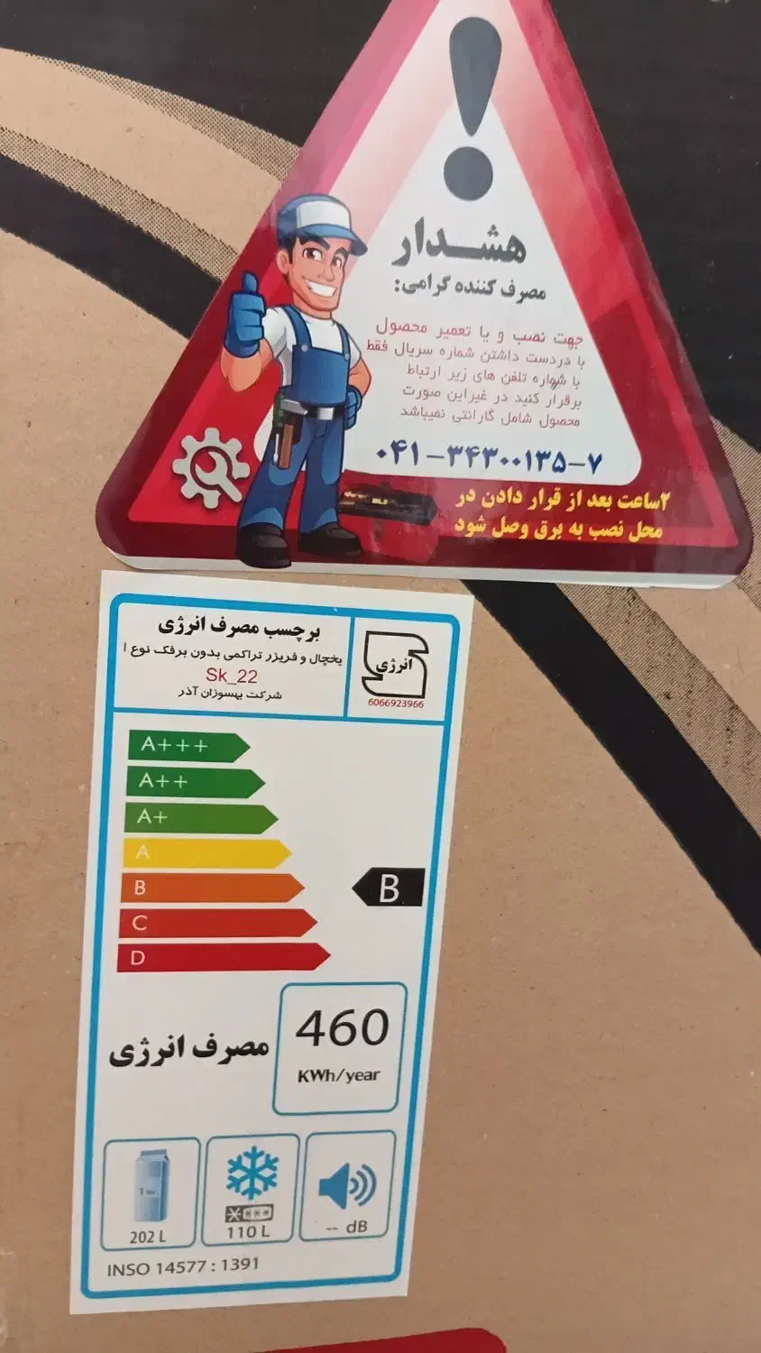 فروش فوری|یخچال و فریزر|یاسوج, |دیوار