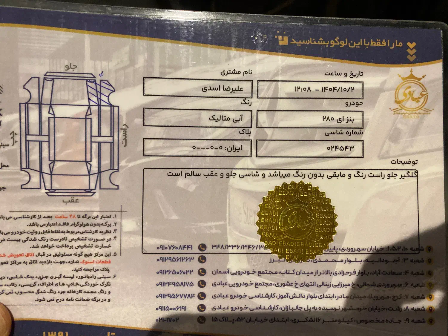 بنز E280 مدل ۲۰۰۷|خودرو سواری و وانت|تهران, دزاشیب|دیوار