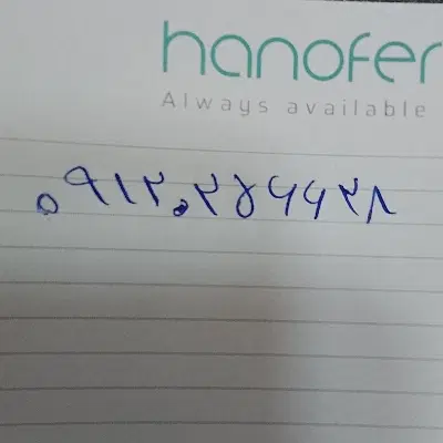 خط0912025|سیم‌کارت|سردرود, |دیوار