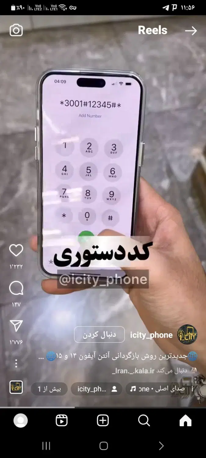 ۰۹۱۰۱۴۱۷۵۴۰|سیم‌کارت|ارومیه, |دیوار