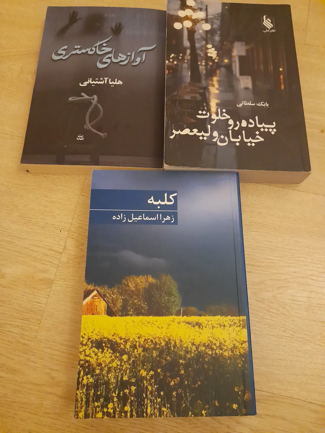 ۸ جلد رمان|کتاب و مجله ادبی|تهران, حصار بوعلی|دیوار