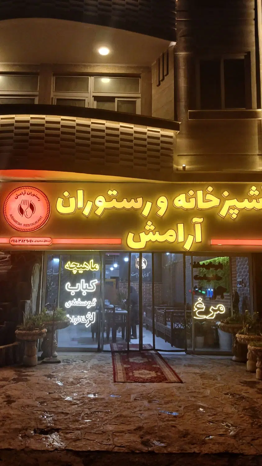 استخدام|استخدام خدمات فروشگاه و رستوران|چناران, |دیوار