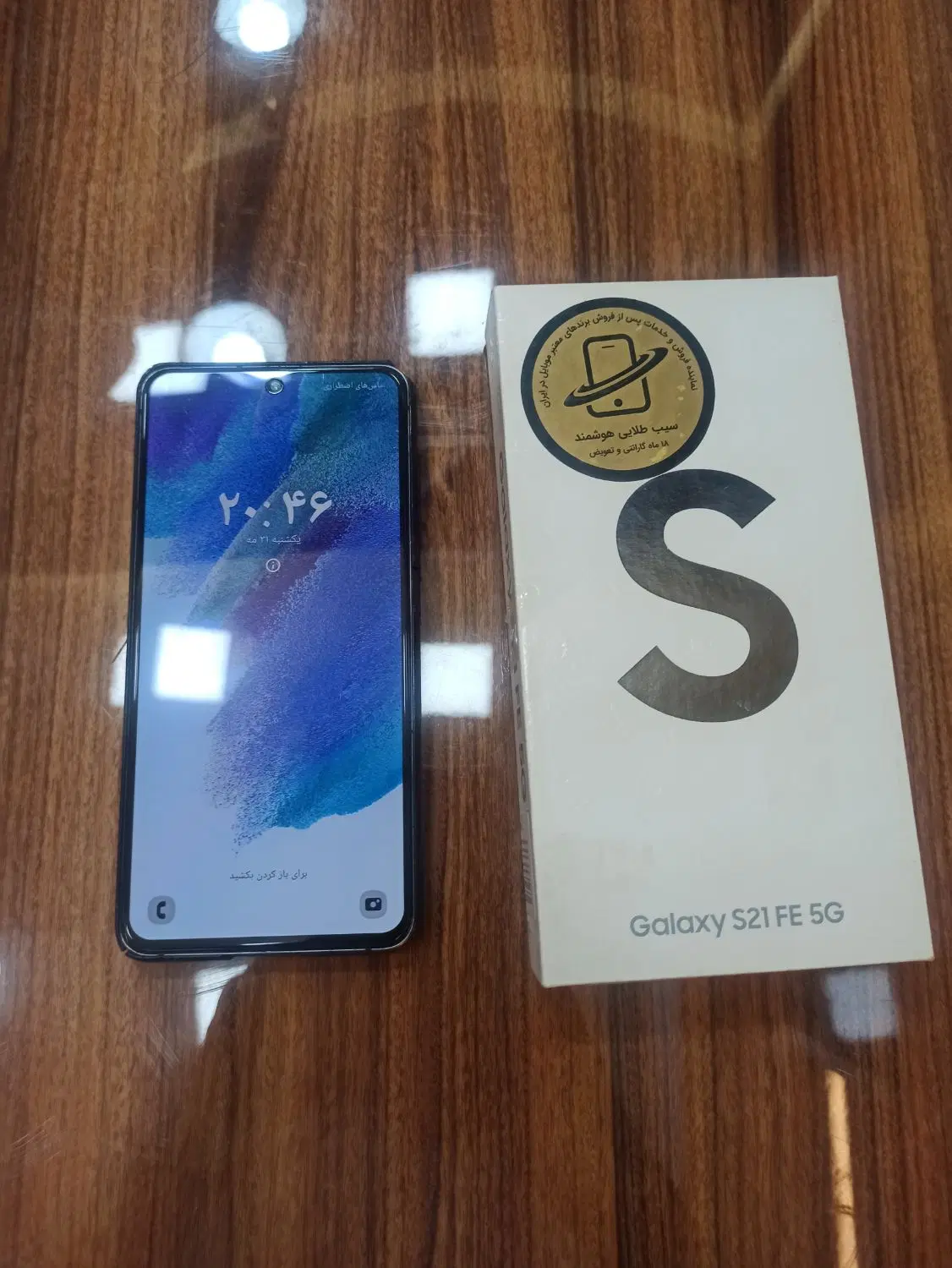 گوشی S21 fe|موبایل|بافت, |دیوار