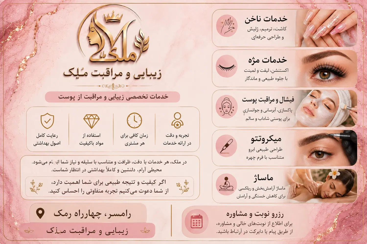 زیبایی|خدمات زیبایی و سلامت|رامسر, |دیوار