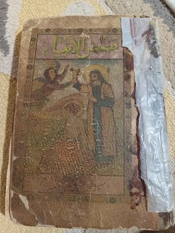 کتاب|کتاب و مجله تاریخی|پاوه, |دیوار