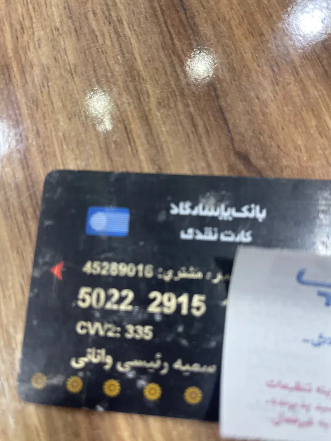 پیدا شده|اشیا|شهرکرد, |دیوار