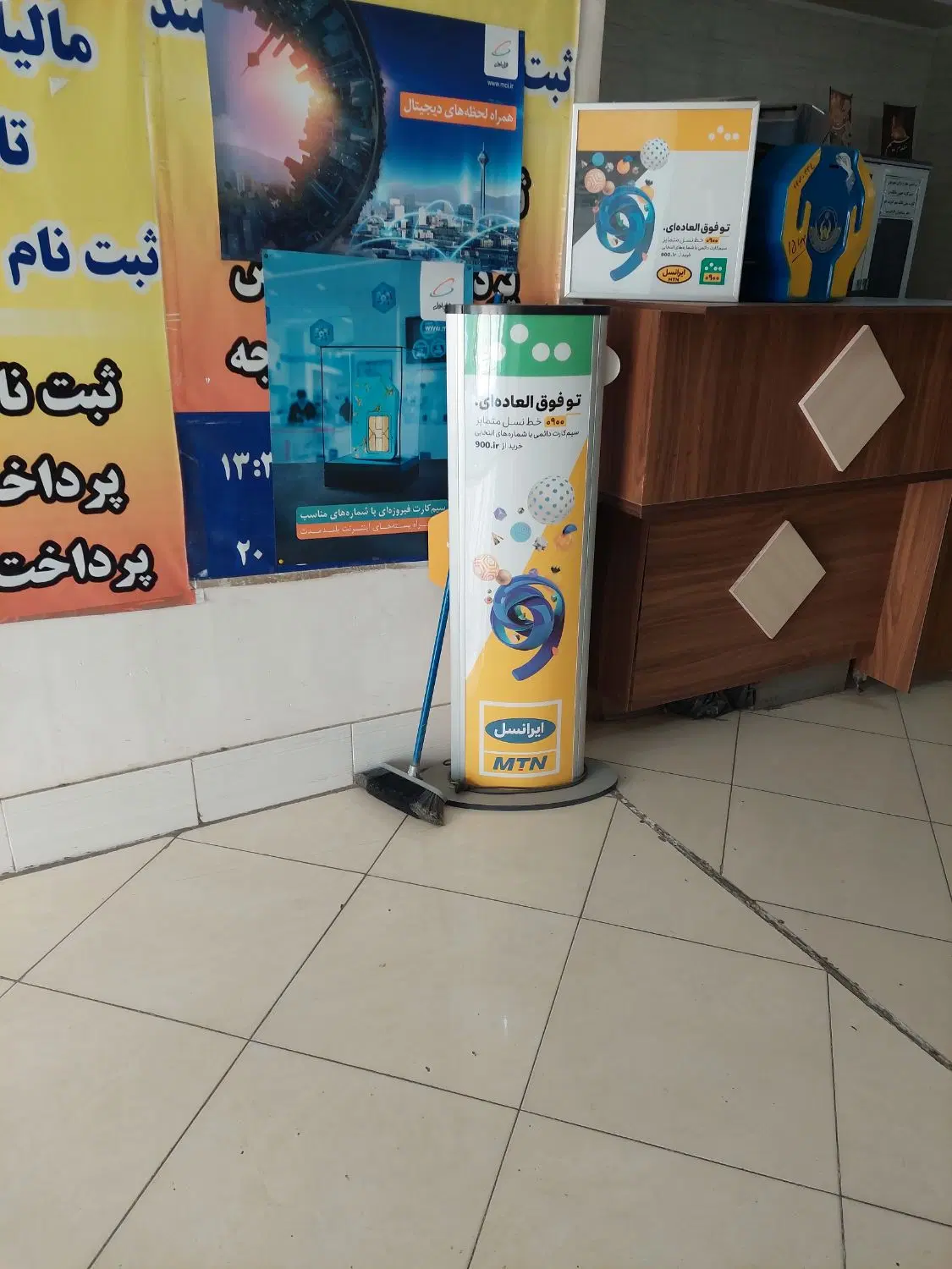 سیم کارت|سیمکارت|اسلامشهر, باغ فیض|دیوار