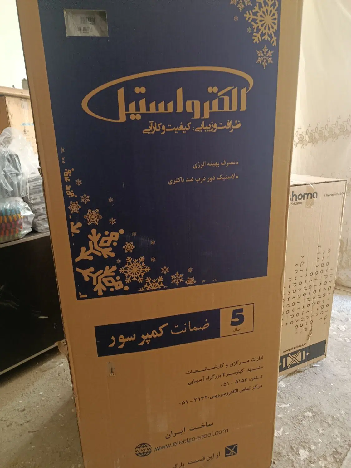 یخچال|یخچال و فریزر|ملایر, |دیوار