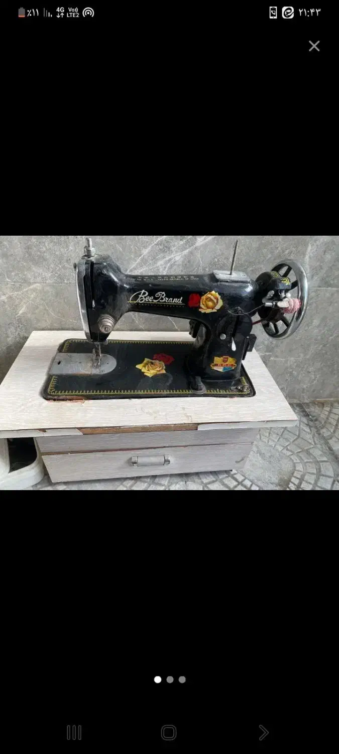 چرخ خیاطی|چرخ خیاطی و ریسندگی|پرند, فاز ۶|دیوار