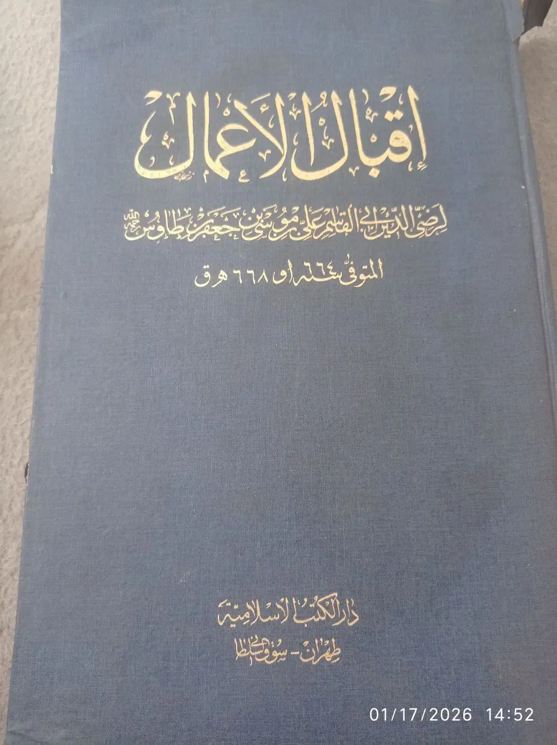 کتاب|کتاب و مجله تاریخی|زنجان, |دیوار