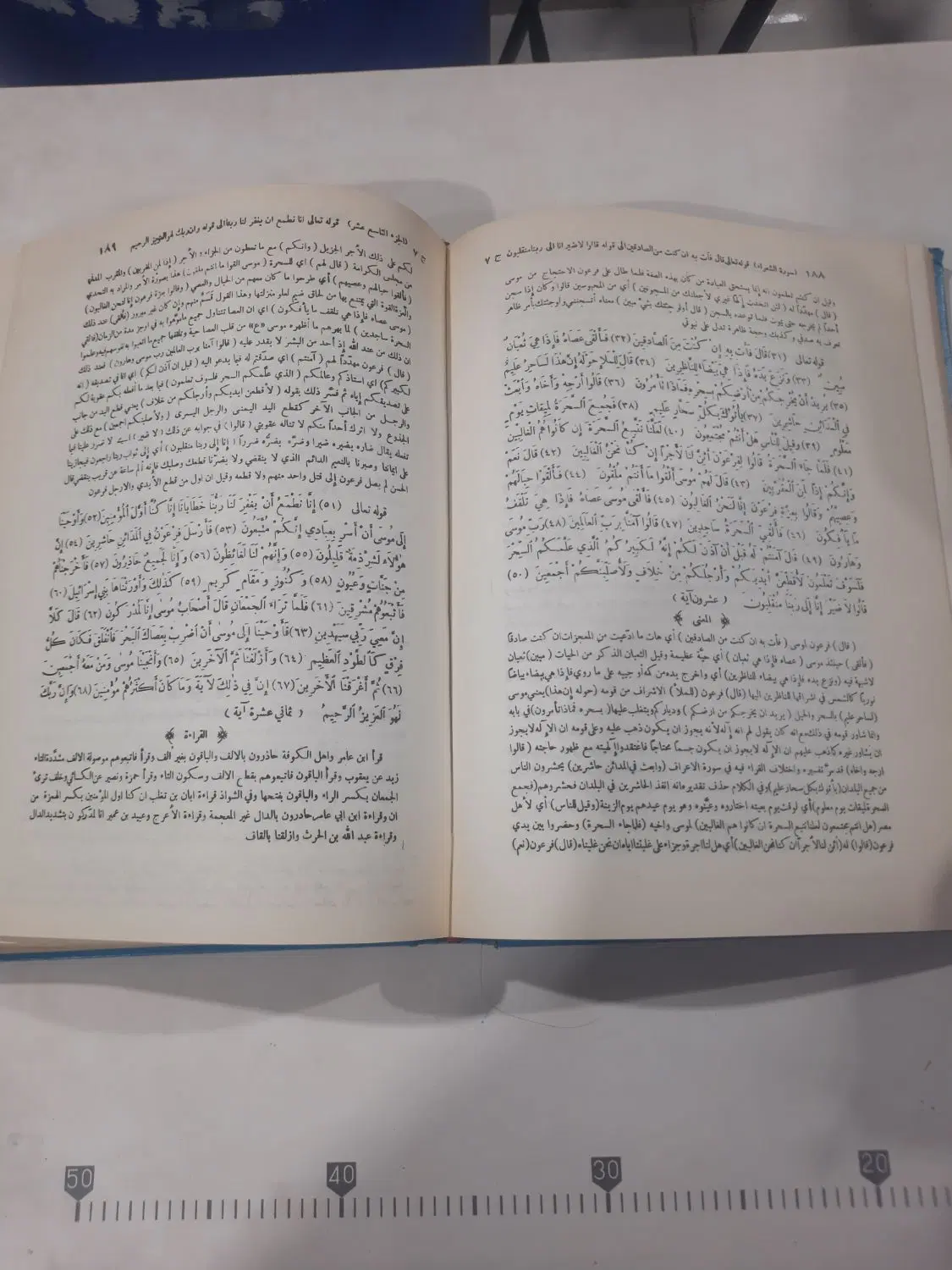 کتاب|کتاب و مجله مذهبی|شادگان, |دیوار