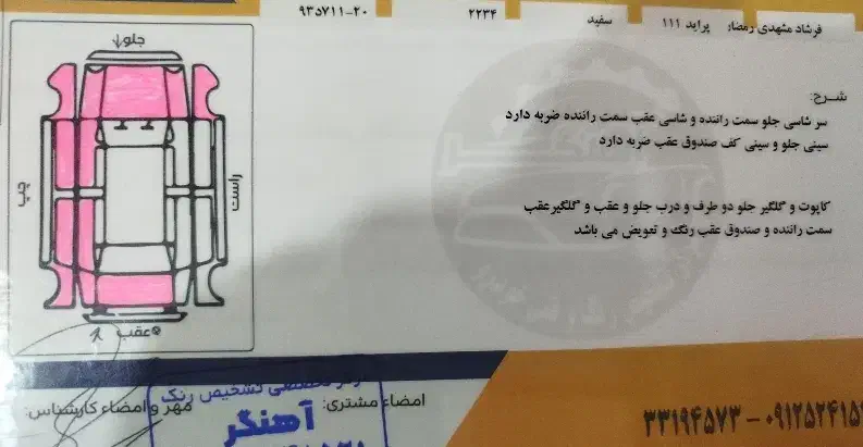 پراید ۱۱۱|خودرو سواری و وانت|تهران, خانی‌آباد|دیوار