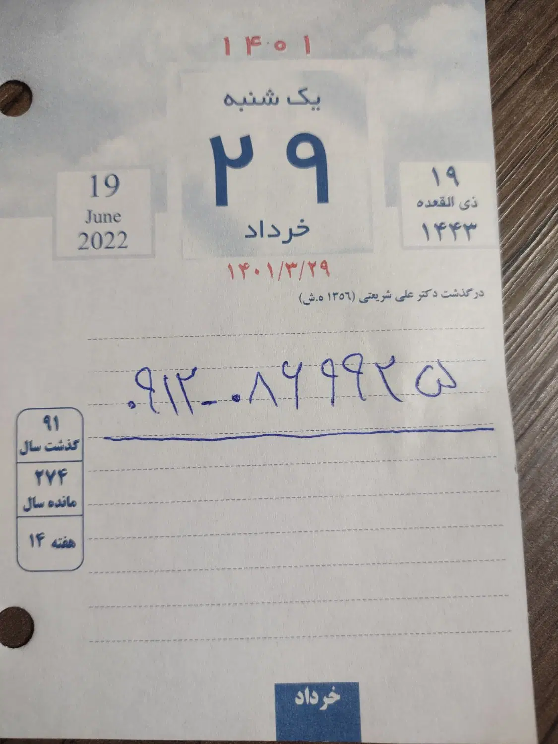 خط 0912 کد 0|سیمکارت|پردیس, فاز ۸|دیوار