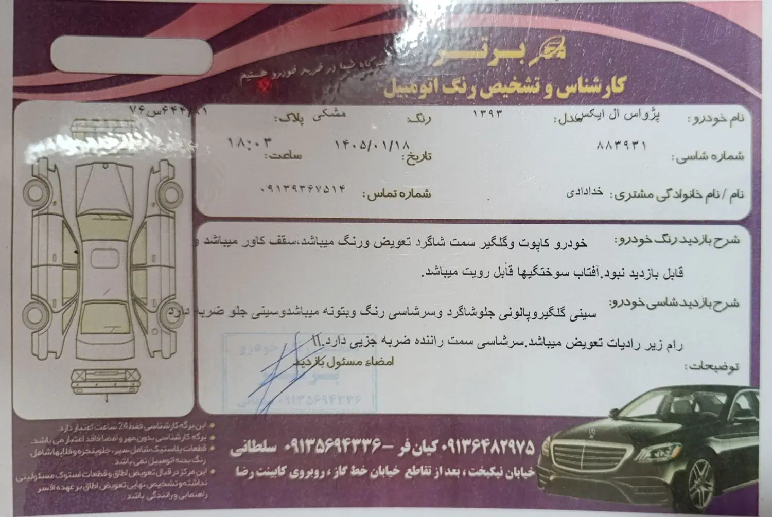 slx مدل ۹۳|خودرو سواری و وانت|مبارکه, |دیوار