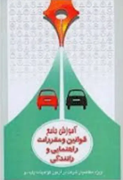 آیین نامه|خدمات آموزشی|قنوات, |دیوار