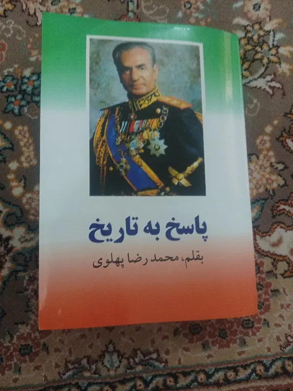 کتاب|کتاب و مجله تاریخی|قرچک, مهدیه|دیوار