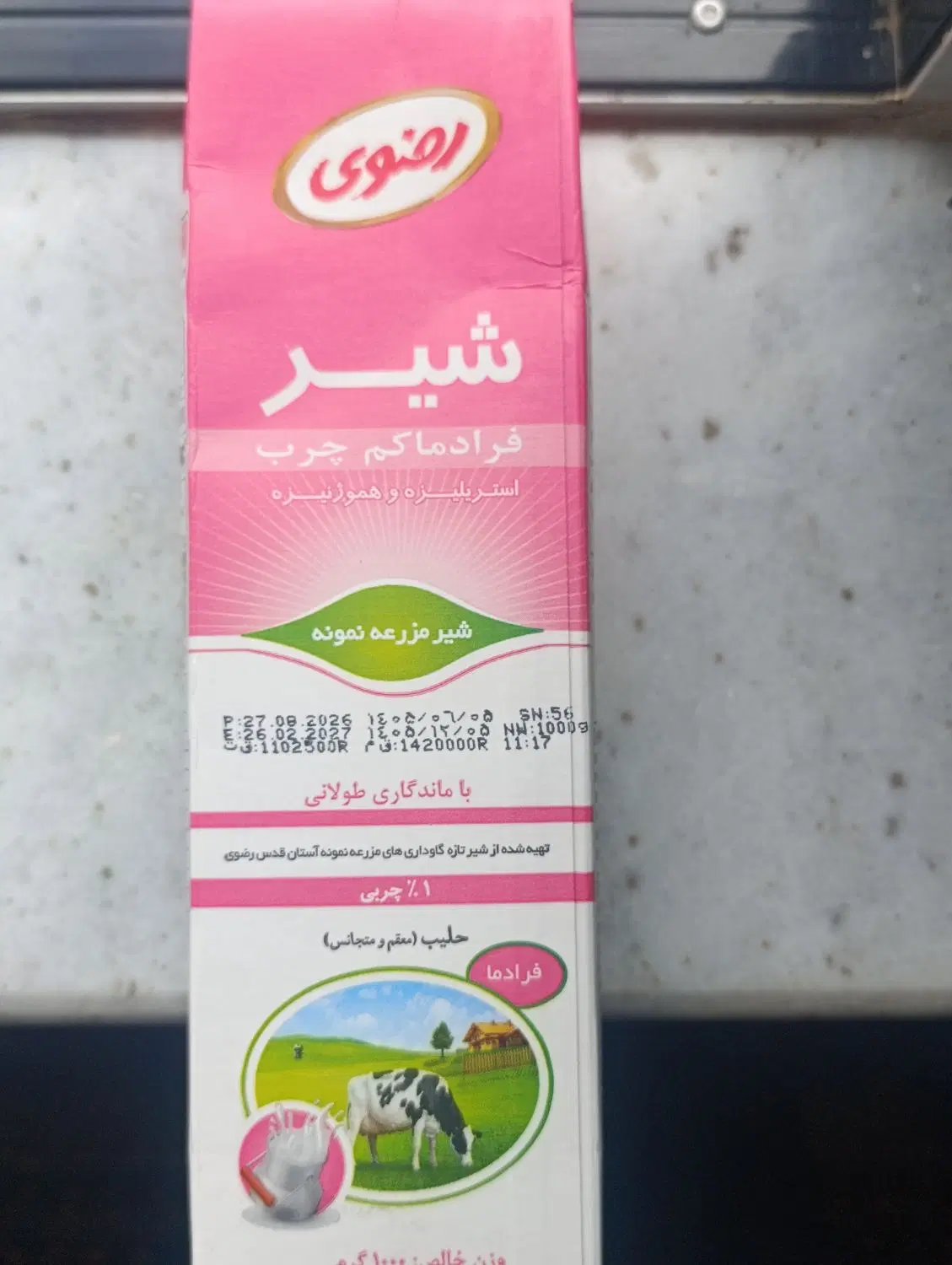 شیر|خوردنی و آشامیدنی|گنبد کاووس, |دیوار