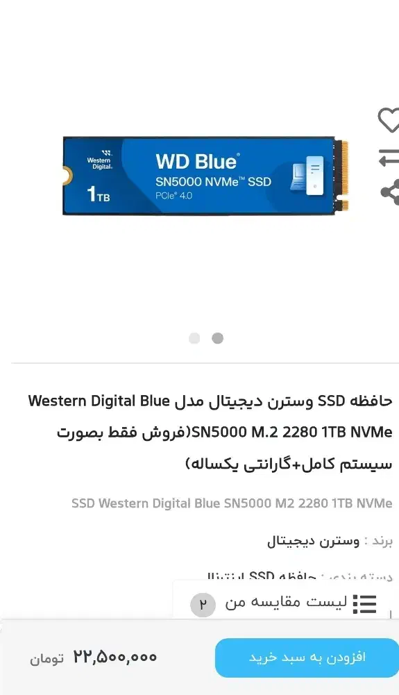 M2 WD N5000|قطعات و لوازم جانبی رایانه|شیراز, گویم|دیوار