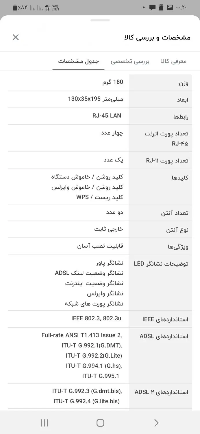 مودمadsl|مودم و تجهیزات شبکه|سرپل ذهاب, |دیوار