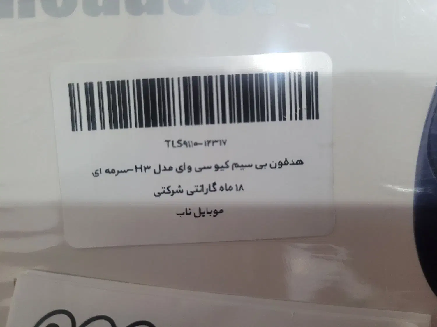 هدفون qcy h3|لوازم جانبی موبایل و تبلت|اهواز, شهرک دانشگاه|دیوار