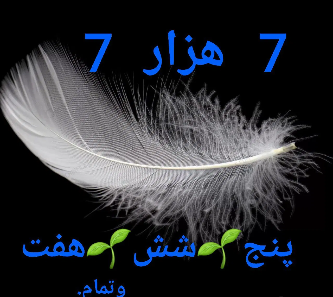 ۰۹۱۳۷۰۰۷۵۶۷|سیم‌کارت|یزد, |دیوار