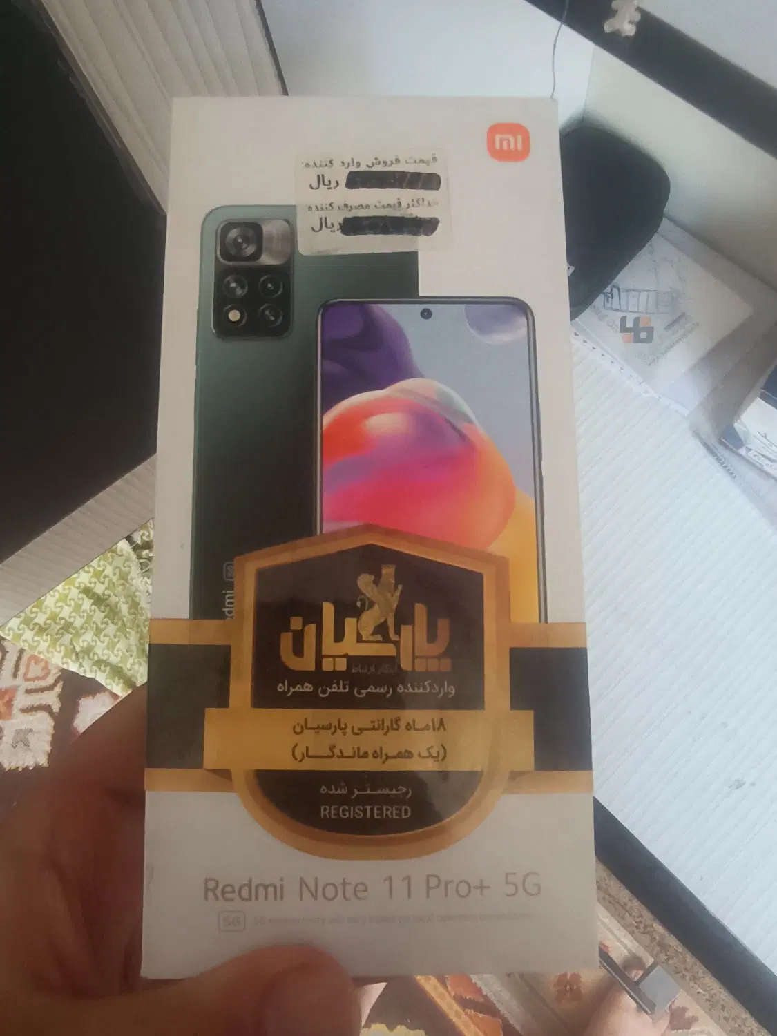 not11 pro plus|موبایل|اصفهان, باغ زرشک|دیوار