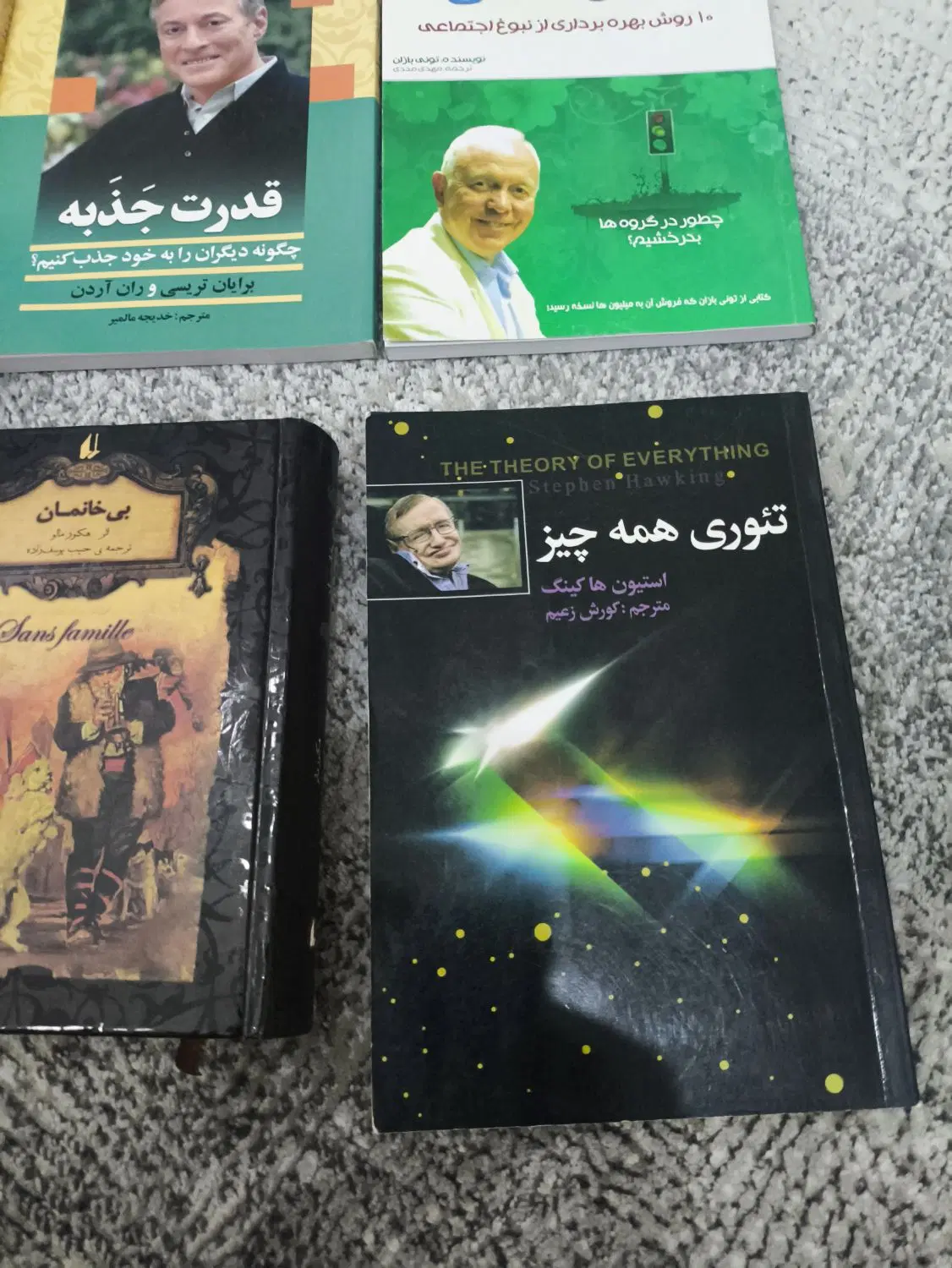 کتاب|کتاب و مجله|بجنورد, |دیوار