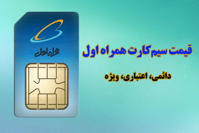 09191181660|سیمکارت|تهران, فدک|دیوار