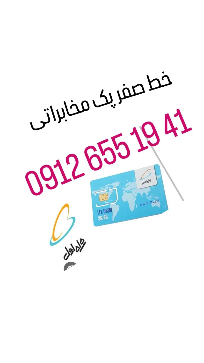 0126551941|سیم‌کارت|تهران, امجدیه (خاقانی)|دیوار