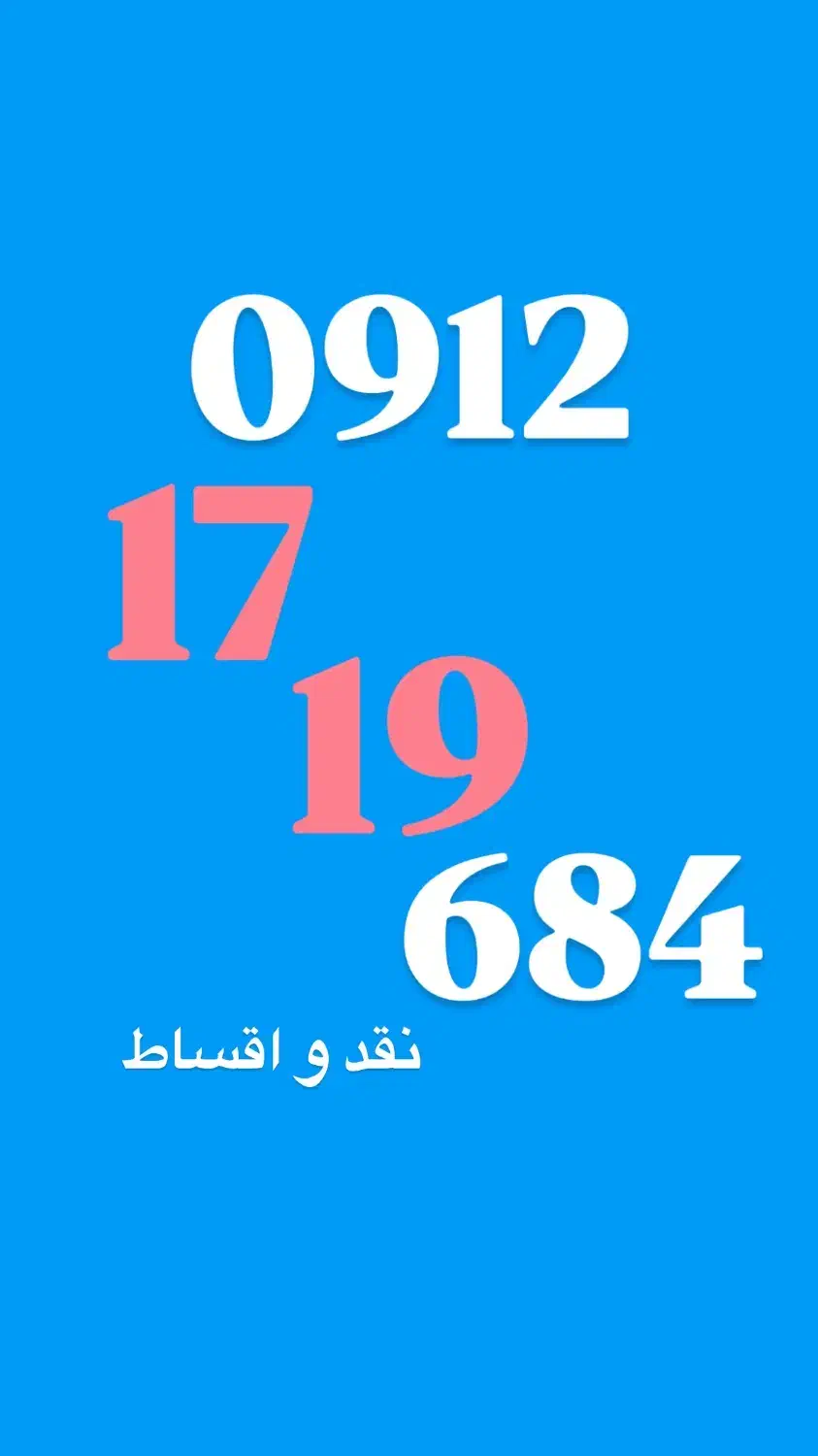 کد یک|سیم‌کارت|تهران, تجریش|دیوار