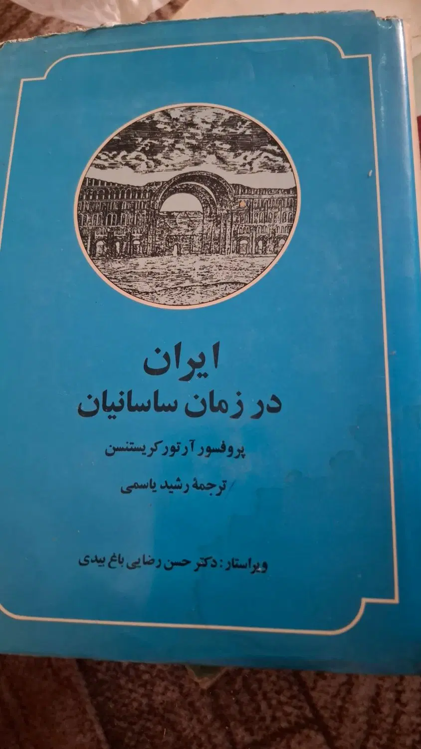 کتاب|کتاب و مجله تاریخی|کازرون, |دیوار