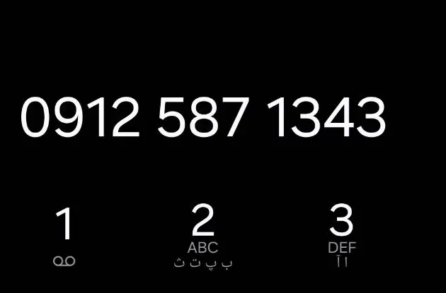 خط 0912 کد 5|سیمکارت|تهران, یاخجی آباد|دیوار