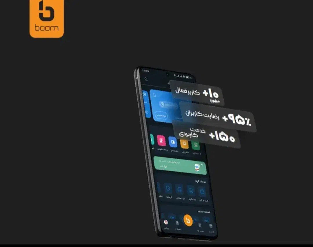 بانک ملی|خدمات رایانه‌ای و موبایل|ارومیه, |دیوار