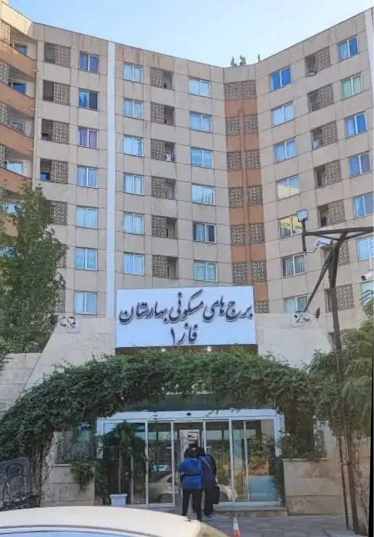 ۶۴ متر. فول. برج بهارستان ۱ - Ansicht 2