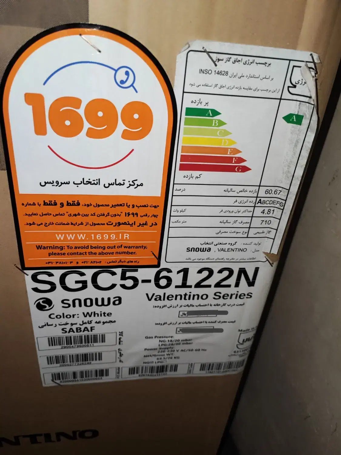 فرگاز|اجاق گاز و لوازم برقی پخت‌وپز|کنگاور, |دیوار
