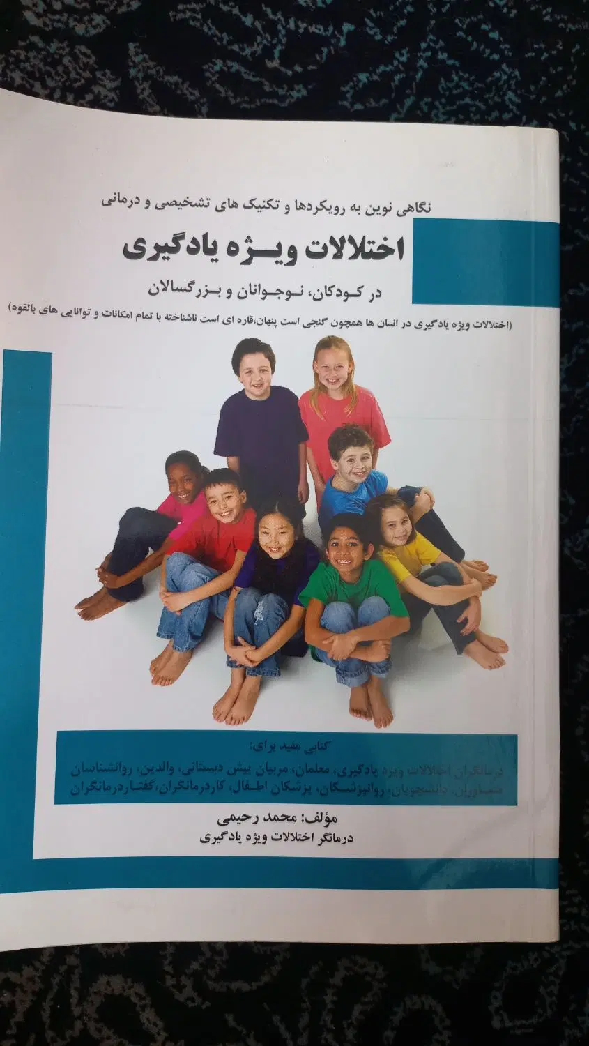 کتاب|کتاب و مجله آموزشی|قم, پردیسان|دیوار