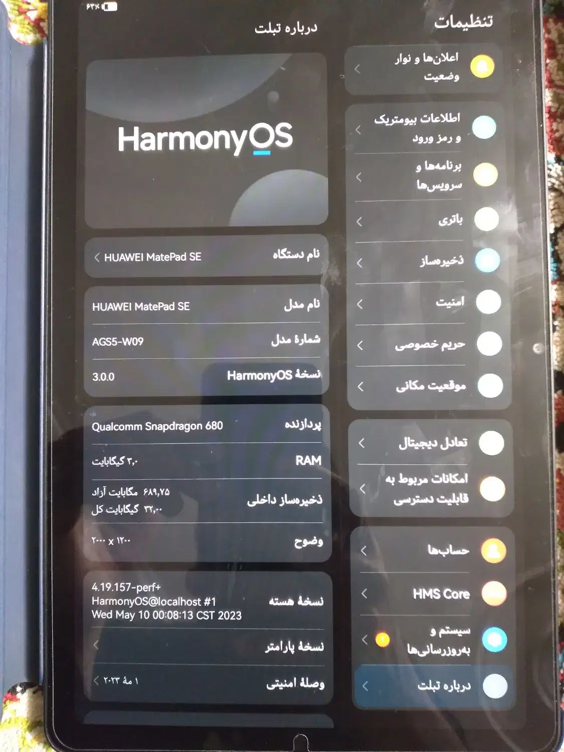 تبلت|تبلت|اصفهان, شیخ طوسی|دیوار