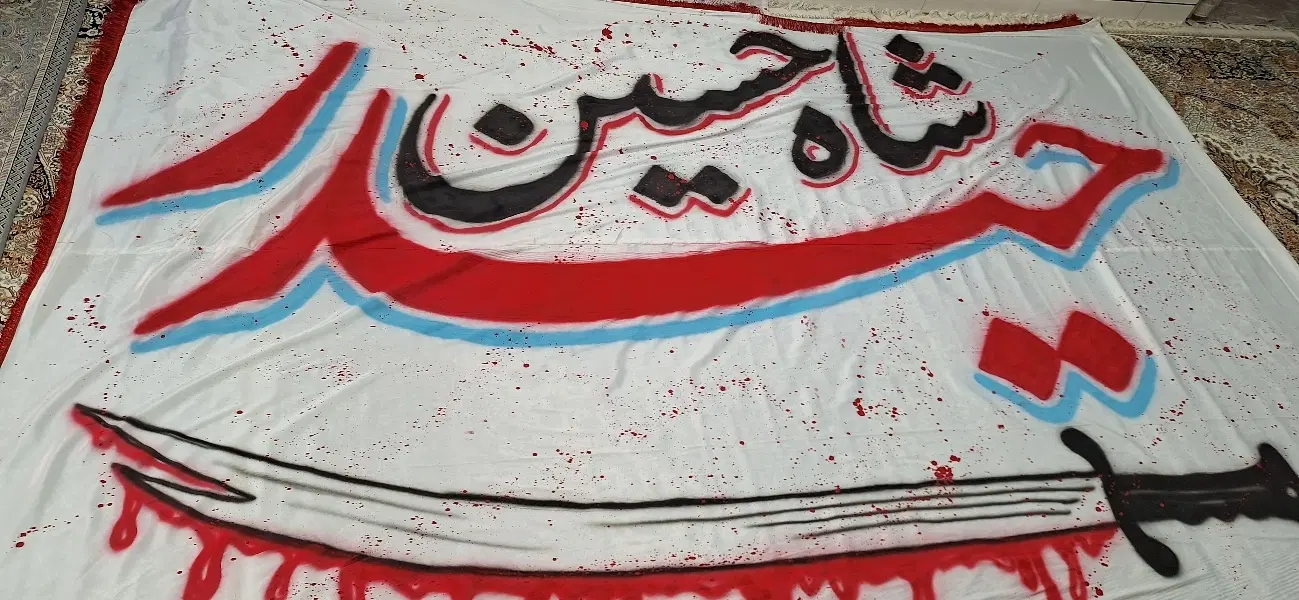 پرچم|صنایع دستی و سایر لوازم تزئینی|خمینی‌شهر, |دیوار