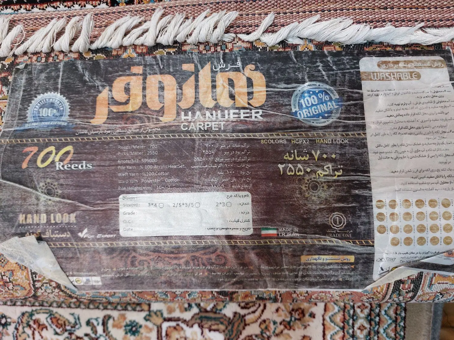 فرش|فرش|مشهد, عبادی|دیوار