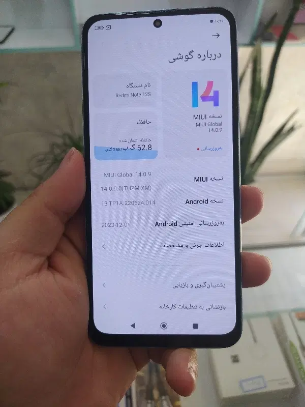 note12s|موبایل|رشت, کوی طالقانی|دیوار