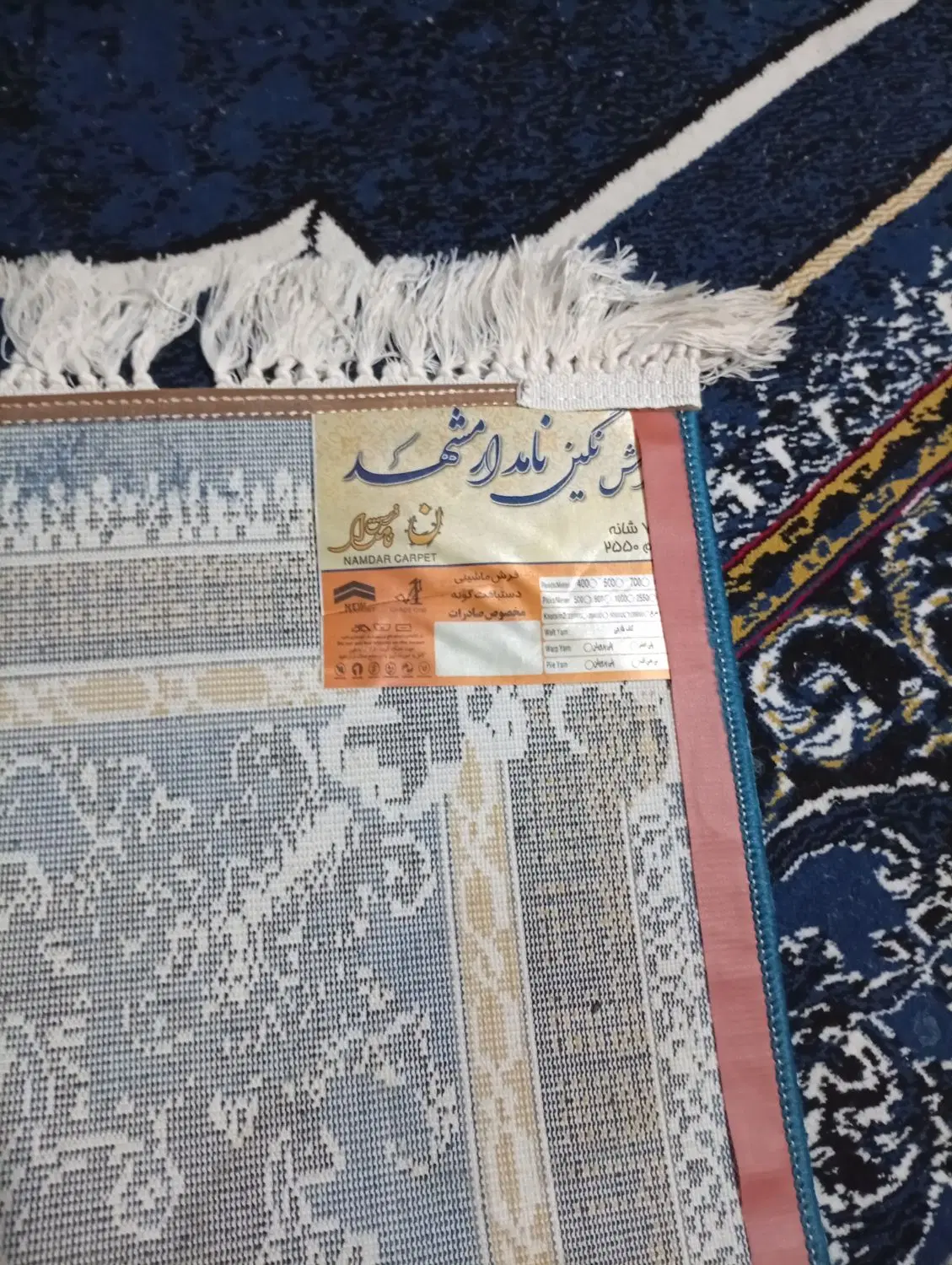 قالی|فرش|رامهرمز, |دیوار