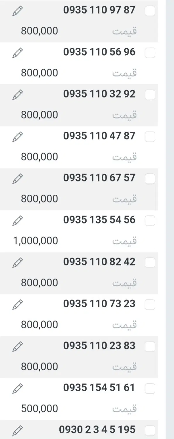 0919.420.38.30|سیم‌کارت|قم, عمار یاسر|دیوار
