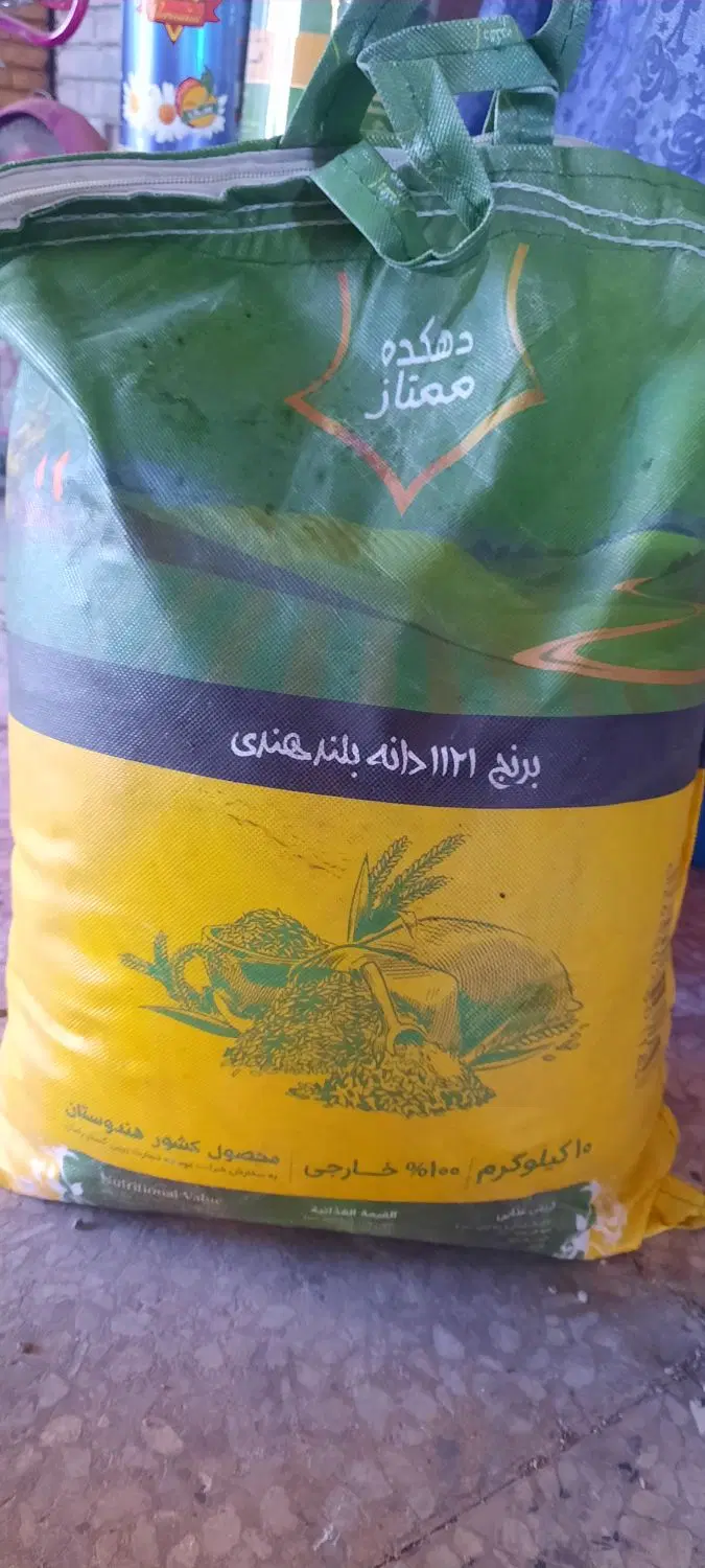 برنج|خوردنی و آشامیدنی|تهران, شهرک دانشگاه|دیوار