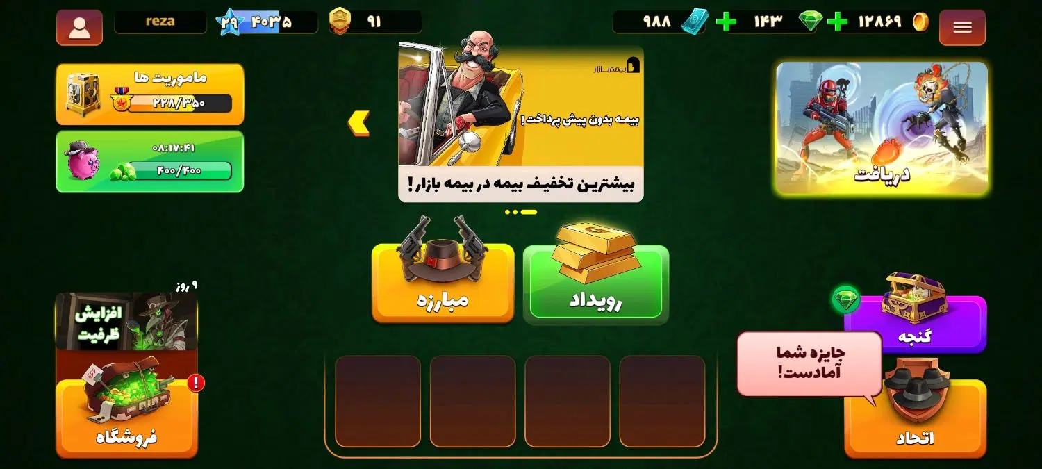 پسر خوانده|کنسول، بازی ویدئویی و آنلاین|میامی, |دیوار