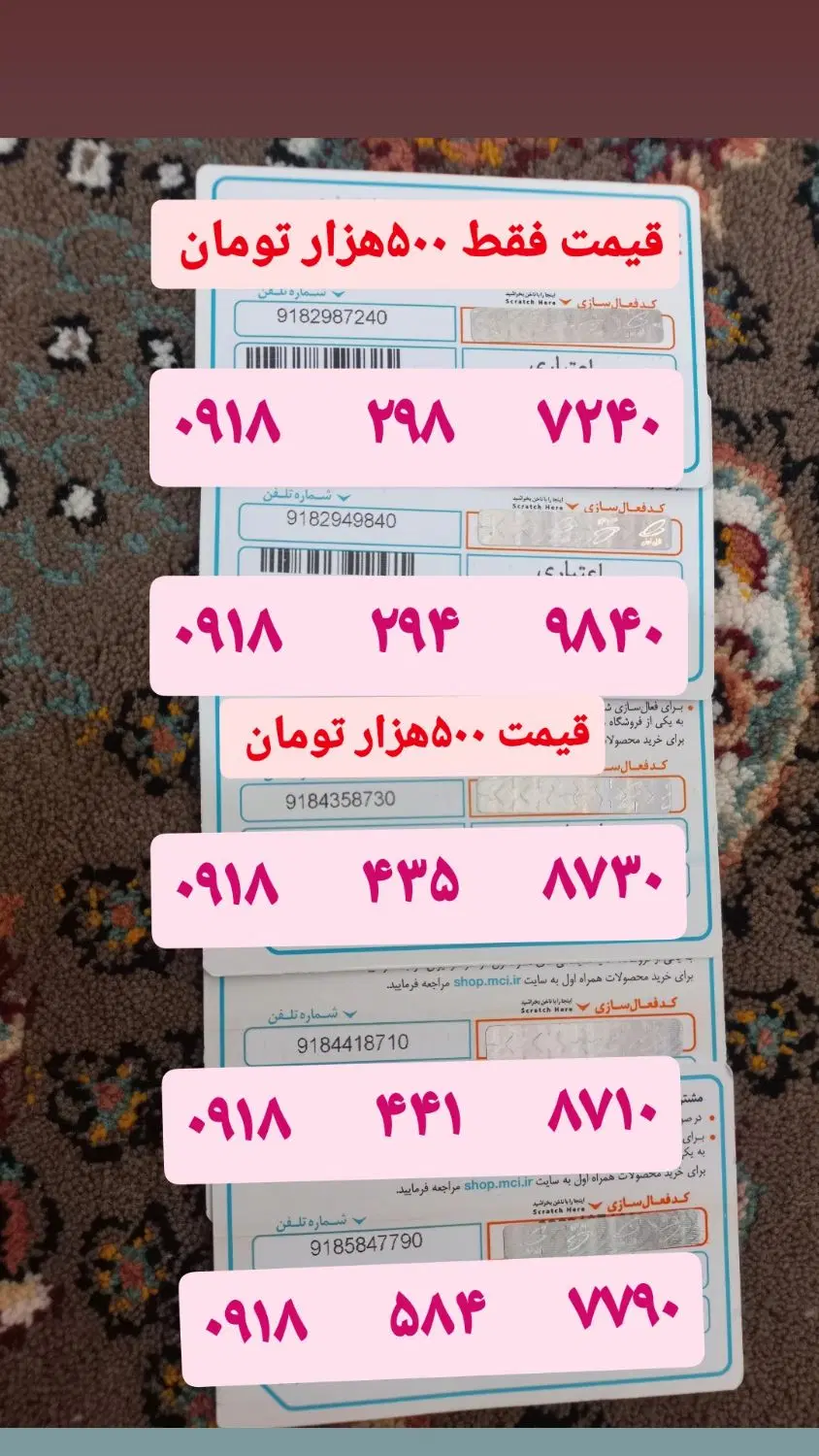 سیمکارت|سیمکارت|کرمانشاه, |دیوار
