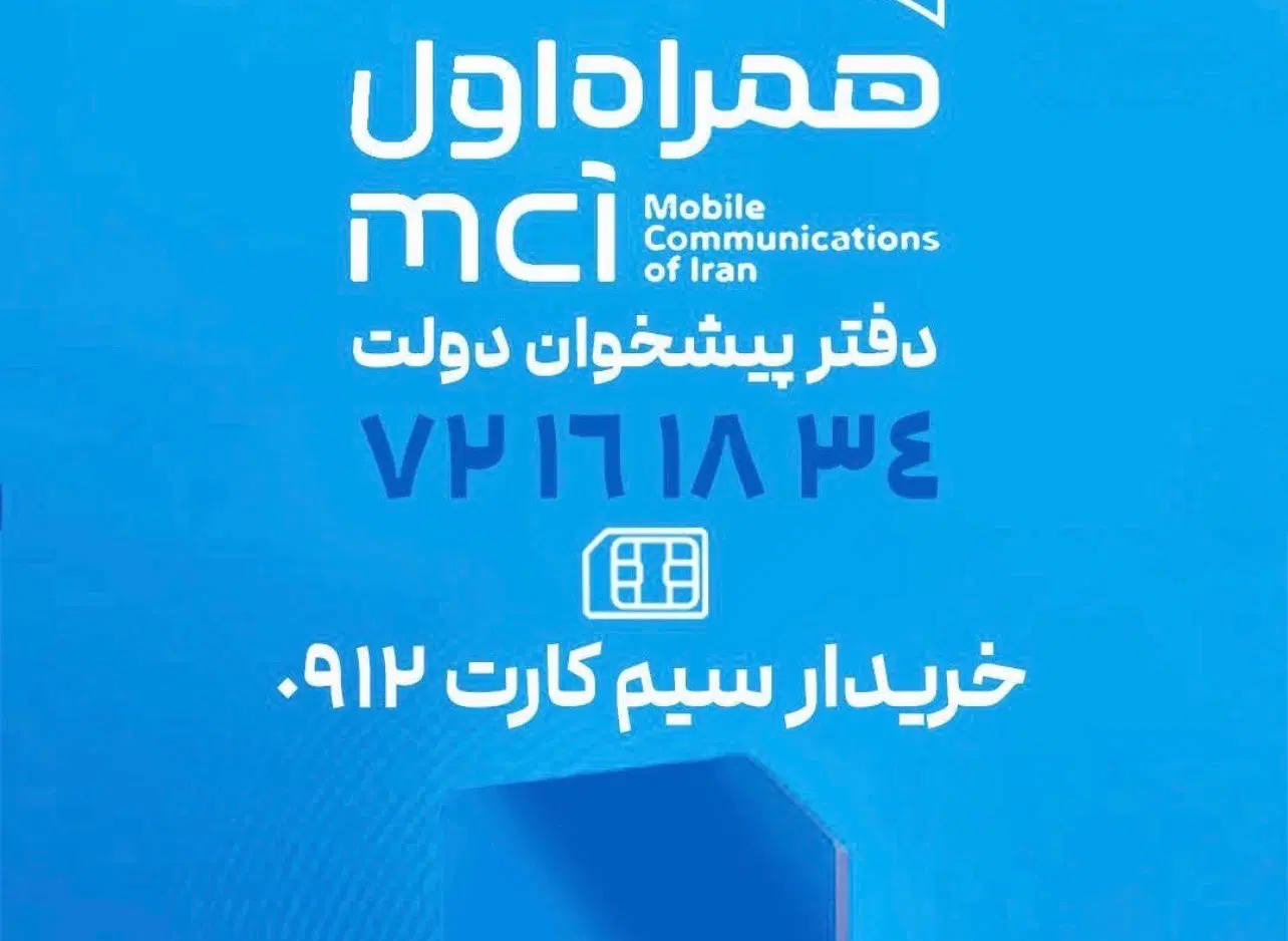 0912-86-337-28|سیم‌کارت|تهران, نارمک جنوبی|دیوار