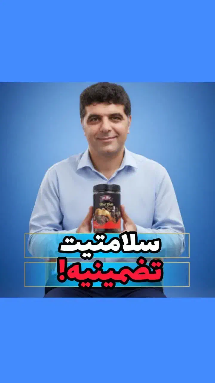 سیر سیاه|خوردنی و آشامیدنی|ری, دولت‌آباد|دیوار